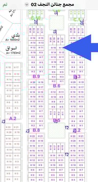 مجمع الجنائن • ٢٥٠م • مكان حلو