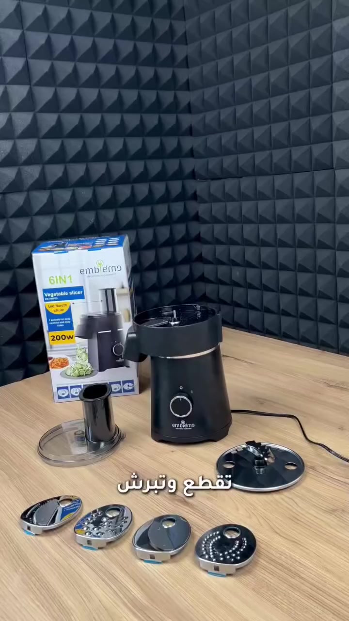 تريد تختصر وقتك بالمطبخ؟ 🔥

قطاعة امبليوم 6 في 1 راح تسهّل حياتك!

✔️ تقطيع، بشر، شرائح، وفرنش فرايز بجهاز واحد

✔️ قوة 200 واط وأداء سريع خلال دقيقة

✔️ فتحة كبيرة للخضروات بدون تقطيع مسبق

✔️ شفرات ستانلس ستيل قوية

✔️ سهلة التنظيف والفك

خلي تحضير الأكل أسرع وأسهل من أي وقت 😍🥗

لا تفوت الفرصة! تسوق الآن ووفّر أكثر! ⏰"
 "اجعل منزلك أكثر راحة مع أجهزتنا الكهربائية⚡️
.
لا تتردد راسلنا الان عبر الصفحه او الواتساب لطلب جهازك المفضل ***********📞
