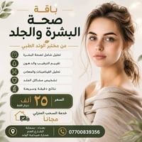 مختبر معتمد • سحب منزلي مجاني • تخفيضات ٥٠%