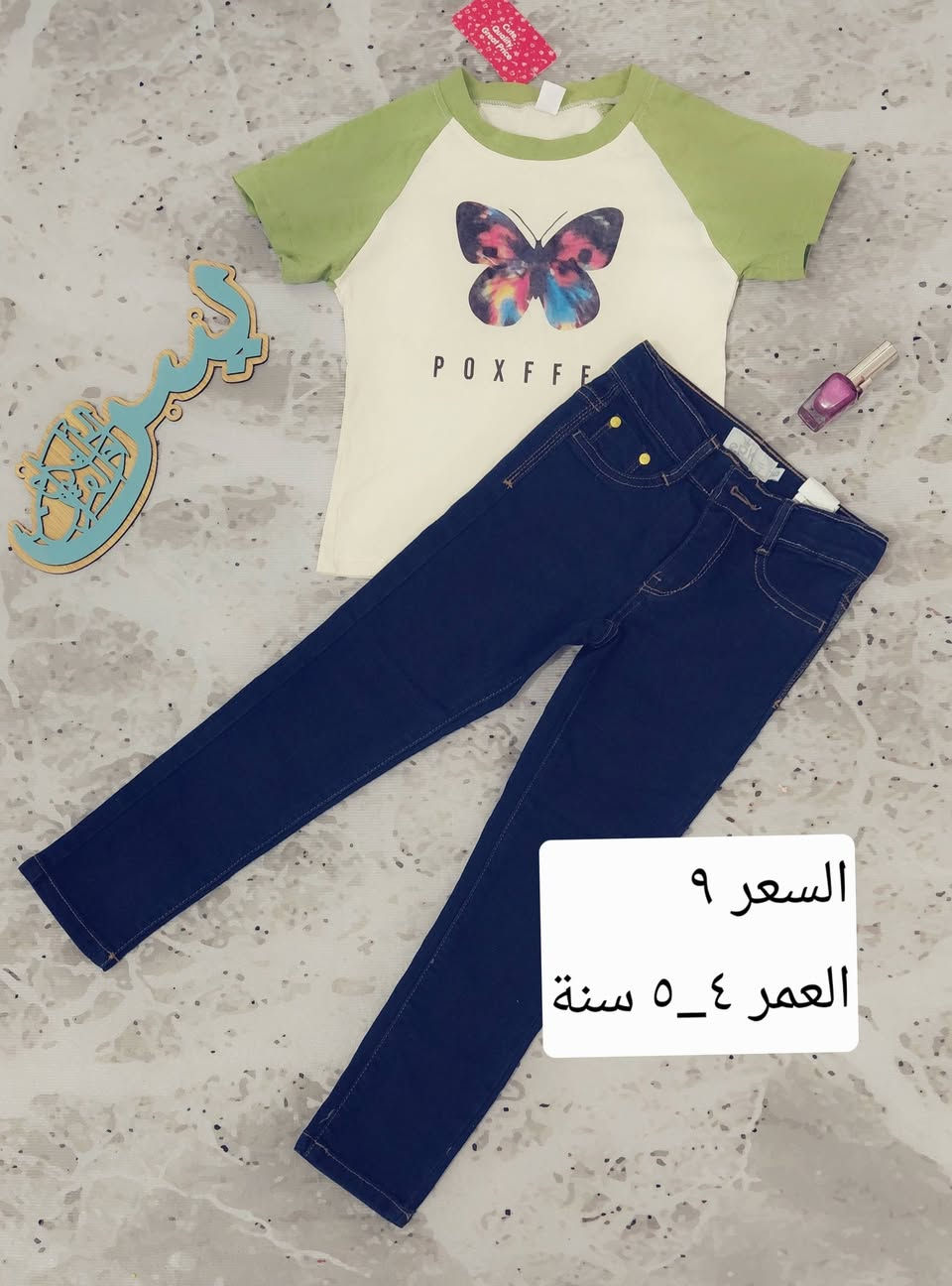 حبيباتي وفرتلكم مجموعة منوعة من الملابس ومااخليج توصين من البيجات كافة التفاصيل بكل صورة وشرط خامة قطنية ٤ خيط تركي لاتصوف ولاتحبب ولاتجرد واغلبكم ماخذين منهة والحمد لله واي اختلاف بالبضاعة ترجعينهة بيد المندوب بدون مادفعين ولاربع @أبرز المعجبين


**إذا كنت صاحب هذا الإعلان وتريد حذفه لأي سبب، رجاءا أرسل رسالة إلى الدعم الفني**