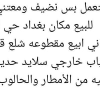 الاتصال ع هذه الرقم ٠٧٧٠٦٢٠٨٨٧٧