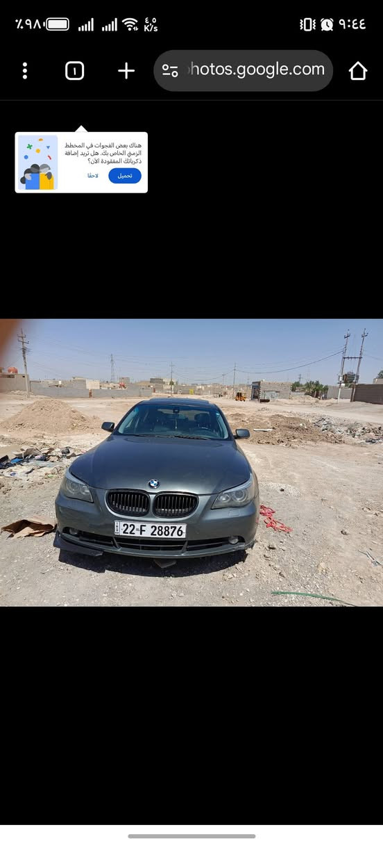 BMW E60(2004) M54 (6سلندر)
فتحه 

مقاعد جلد

تحكم مقاعد وحفض وضعيات

تدفئه مقاعد 

كير كوبرا سبورت وعادي واوتو

السياره مصبوغه عام للجماليه 

لايت عالي زينون

كير ومكينه طك كارتون جدد

امس كملت من بوليش 

سنويه ل 2028 ب اسمي سياره

بيها نواقص بسيطه 

لسعر 97 وبيها مجال بسيط  بيع فقط

***********
