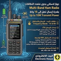 Radtel RT-880 • هام راديو • متعدد النطاقات