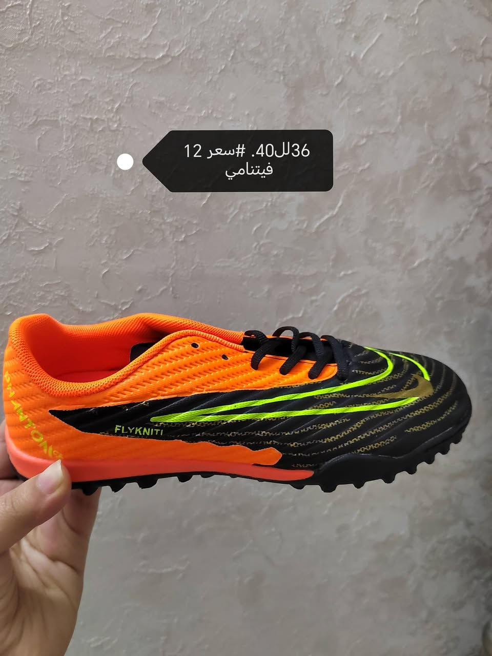 دريسات العراق عمر 7لل 10 سنه
  ريال عمر 7لل 11 سنه 
 لابجينات فيتنامي قياس 36 لل 40 #سعر 10

توصيل داخل بسمايه الف


**إذا كنت صاحب هذا الإعلان وتريد حذفه لأي سبب، رجاءا أرسل رسالة إلى الدعم الفني**