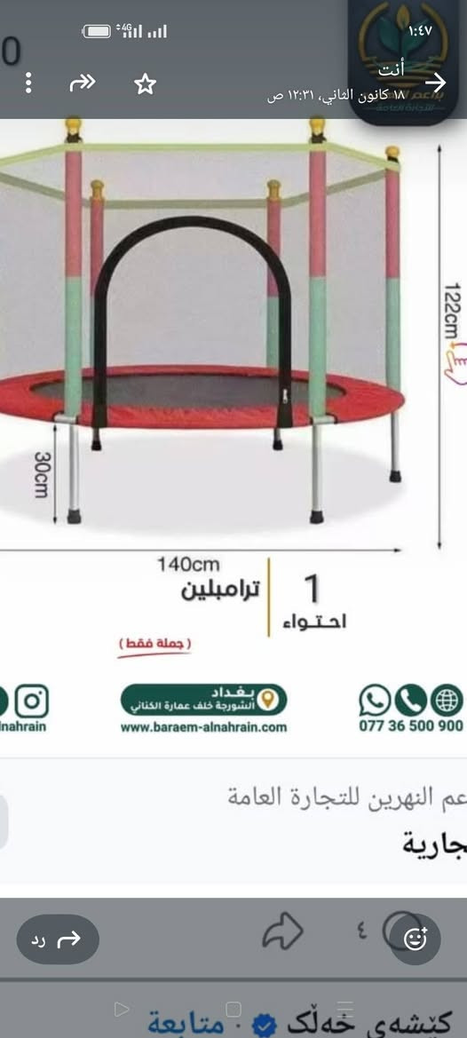 فرۆشگای شارباژیڕ
دووسایدی هەواری شار خوار بەنزینخانەی دەریا بەرامبەر کەوانتەری پەرۆش
***********
***********
گەیاندن هەیە
