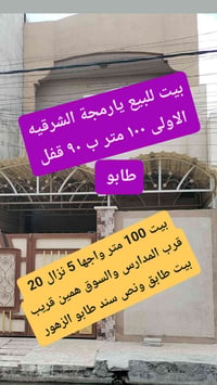للبيع • يارمجة الشرقية • ١٠٠م