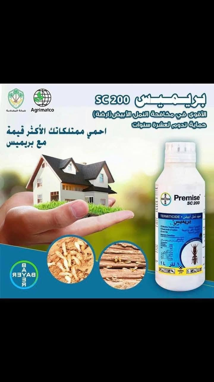 إلى زبائننا الكرام... 
يقدم لكم (مكتب الشروق الزراعي )
اجود المبيدات للمعالجة حشرات المنزلية (نمل ،بعوض ،صراصير)
حيث نحرص على استخدام المبيدات المتخصصة لمعالجة حشرة المنزلية ذات مانشئ عالميا
حيث تكون غايتنا استخدام المبيدات صديقه للبيئه وآمنه بنسبة 100% 
صحتكم تهمنا ولذلك نقدم لكم  
 مبيدات صحه عامه عديمه الرائحة
سريعة  وفعالية تدوم لشهور 
هاتف: *********** 
‭***********‬  
خدمة توصيل إلى جميع المناطق
