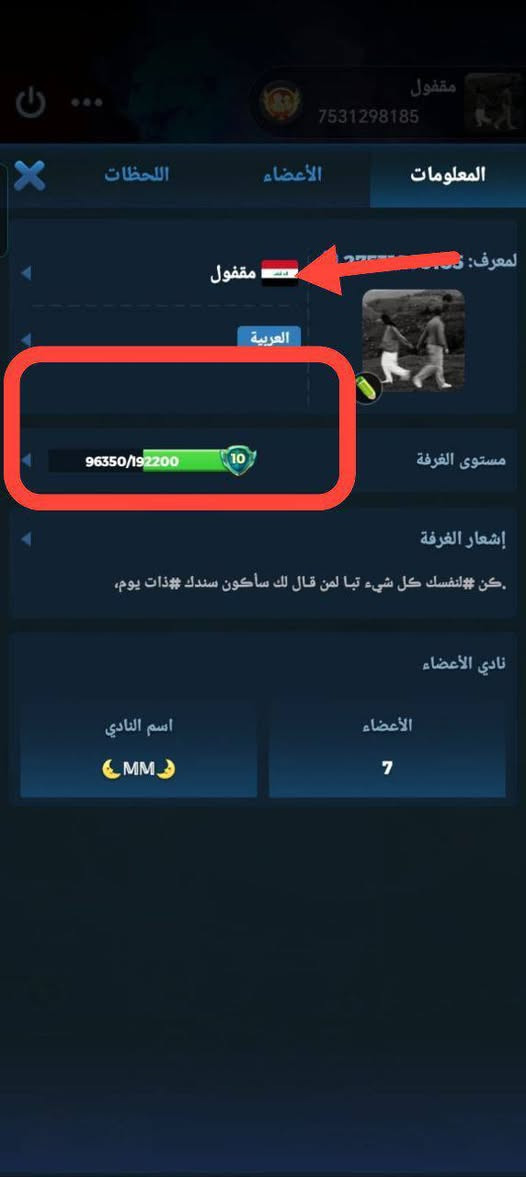 السلام عليكم
حساب للبيع
مستوى الحساب👈🏻51
مستوى الروم👈🏻10

عدد النجوم👈🏻94
عدد خلفيات الروم👈🏻11
عدد بطايق الملف الشخصي👈🏻5
النردات حلوه وقوية 
كسر حلو و مرتب
اطارات خفيفه وحلوه
معالق جداريه
حساب مرتب ومتعوب عليه
سعر الحساب👈🏻 120 الف
تواصلوا خاص👈🏻@hhfdg23
خوكم وسام بيع وشراء الحسابات 

تواصلو عل تلي يوزري فوك 👆🏻 مكاني كربلاء  يوزر  👆🏻👆🏻👆🏻👆🏻👆🏻


**إذا كنت صاحب هذا الإعلان وتريد حذفه لأي سبب، رجاءا أرسل رسالة إلى الدعم الفني**