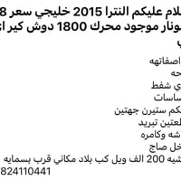 النترا • ٢٠١٥ • ٢٠٠٠٠٠ كم