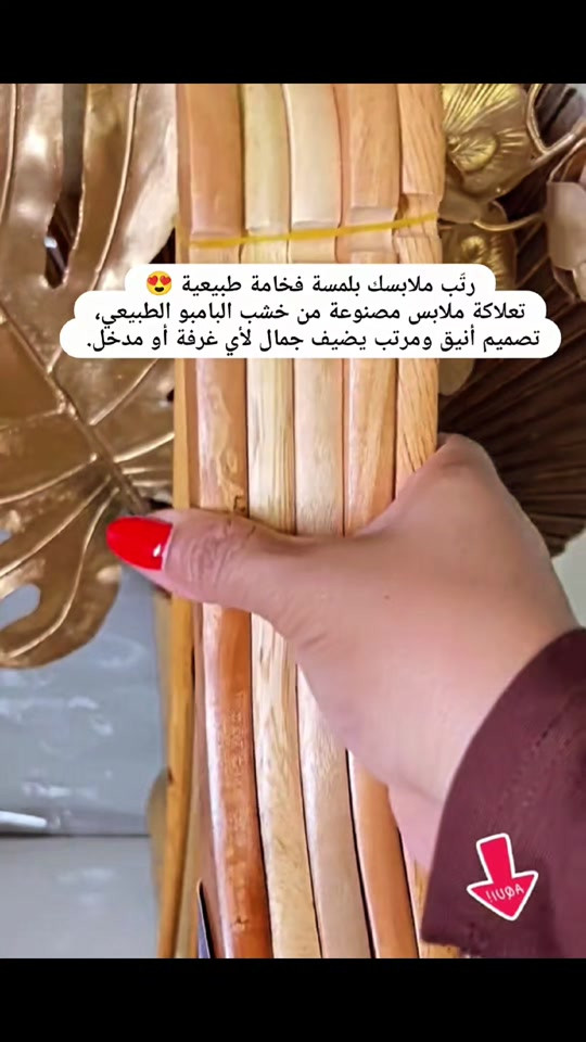 تعلاكة ملابس، ستاند ملابس، خشب بامبو، منظم ملابس، ديكور منزل، تعليق ملابس، مستلزمات البيت تعلاكة ملابس خشب بامبو طبيعي – أناقة وترتيب رتّب ملابسك بلمسة فخامة طبيعية 😍 تعلاكة ملابس مصنوعة من خشب البامبو الطبيعي، تصميم أنيق ومرتب يضيف جمال لأي غرفة أو مدخل. ✅ خشب بامبو طبيعي عالي الجودة ✅ تصميم أنيق وعصري ✅ مناسبة لتعليق الملابس والحقائب ✅ قوية وعملية للاستخدام اليومي ✅ متوفرة بلون بيجي وجوزي ✅ تضيف ترتيب ولمسة ديكور جميلة ⚡ الكمية محدودة 📞 للطلب والاستفسار: *********** 🚚 التوصيل متوفر لجميع محافظات العراق #تعلاكة #ستاند_ملابس #خشب_بامبو #تنظيم_البيت #ديكور مستلزمات_البيت توصيل_العراق العراق
