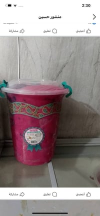 ‏ السلام عليكم  ‏#عرض_خاص ‏ الى اصحاب المواكب والتوزيعات  ‏ سطل أيس كر...