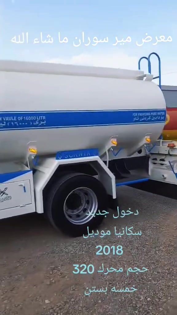 معرض مير سوران 📍  مكان اربيل طريق قشتپه .ساعات العمل : 9:00 صباحاً - 6:00  مساءًً      ًًًًًًًًًًًًًًًًًًًًًًًًًً
للمزيد من المعلومات يرجى التواصل معنا : 

📞*********** واتس فايبر موجود
📞*********** واتساب فايبر موجود
📞***********. واتساب فايبر موجود
📞*********** واتساب فايبر موجود
معرض مير سوران 📍  مكان اربيل طريق قشتپه .ساعات العمل : 9:00 صباحاً - 6:00  مساءًً      ًًًًًًًًًًًًًًًًًًًًًًًًًً
