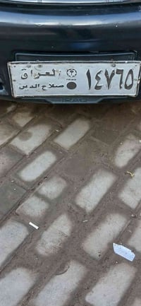 أرقام صدامي • أصليات • بغداد