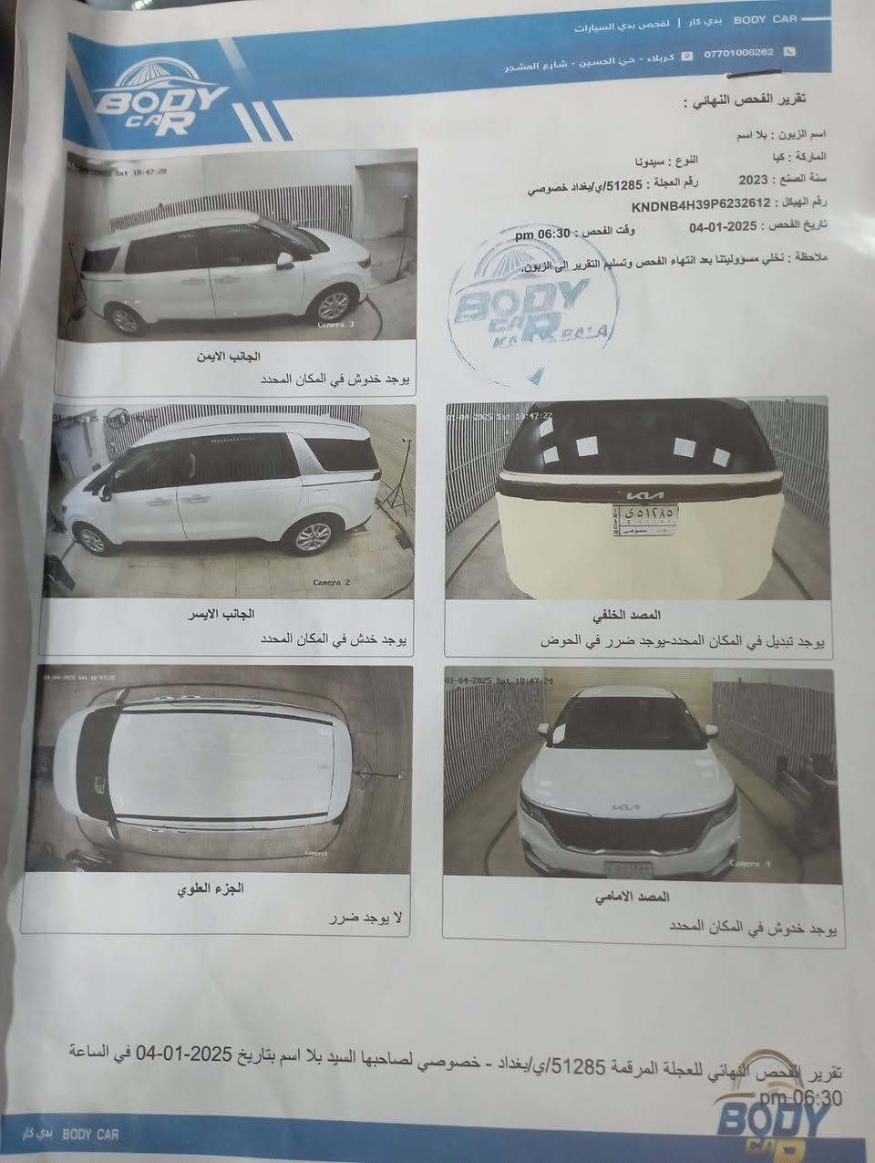 السلام عليكم جمعة مباركة على الجميع كيا كرنفال موديل 2023امريكي حادثهة من امريك جنطة فقط مبدلة نفس الون كفالة من الصبغ كير مكينة كفالة سيارة مواصفت معروفة رادارات تحديد مسار مانع انزلاق بريك اوتو هاند بريك بصمة نضام لايت يشتغل عالي بالضلام بصمة ابواب بصمة تشغيل بوب سلايت كهرباء ماشية 19الف تشغيل عن بعد وبعد بيهة هواي مواصفات المكان كربلاء اخوان السعر 280ورقة ***********
