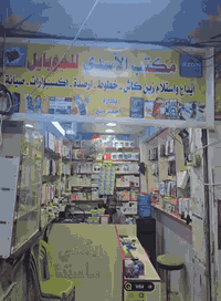 خط ال كفو اطيك ويه (45)دولار رصيد وطيك وياه اثمن بارمج انترنيت مفتوح(ا...