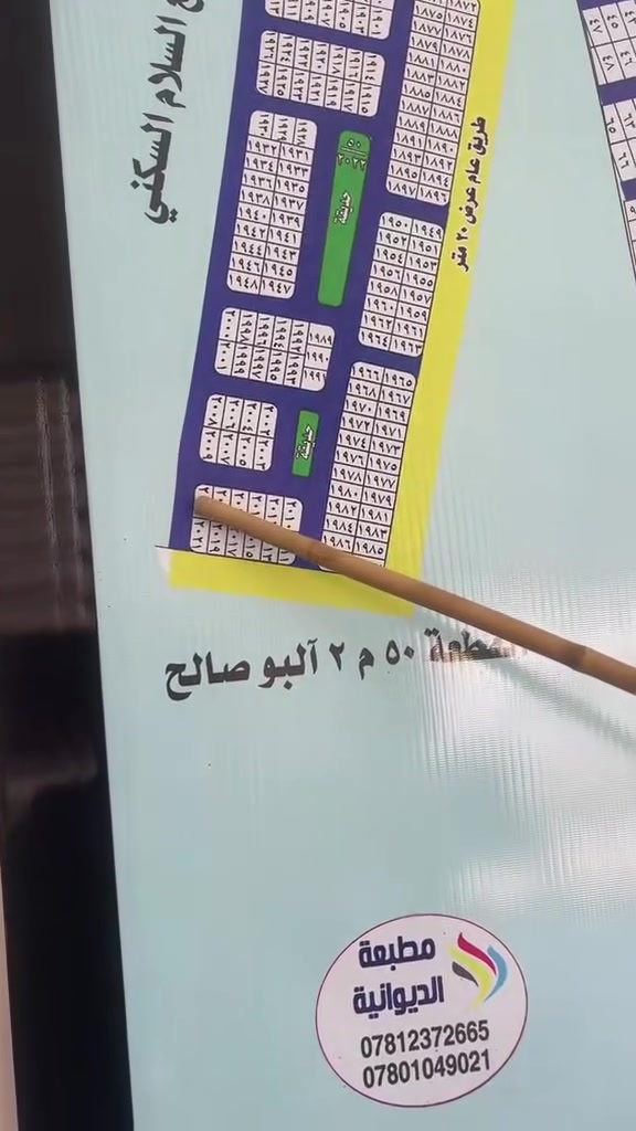 معروض بمكتب برير قطعه 100 ركن مربع 
خلية الصقور قرب مجمع السلام السكني للاستفسار ***********
