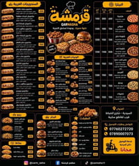 🍔 قرمشة – فرع السيدية 🍟 إذا تبحث عن الطعم اللي يخليك ترجع مرة بعد مرة....