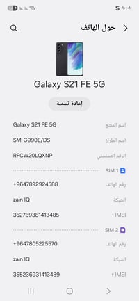 سامسونج S21 FE • 5G
