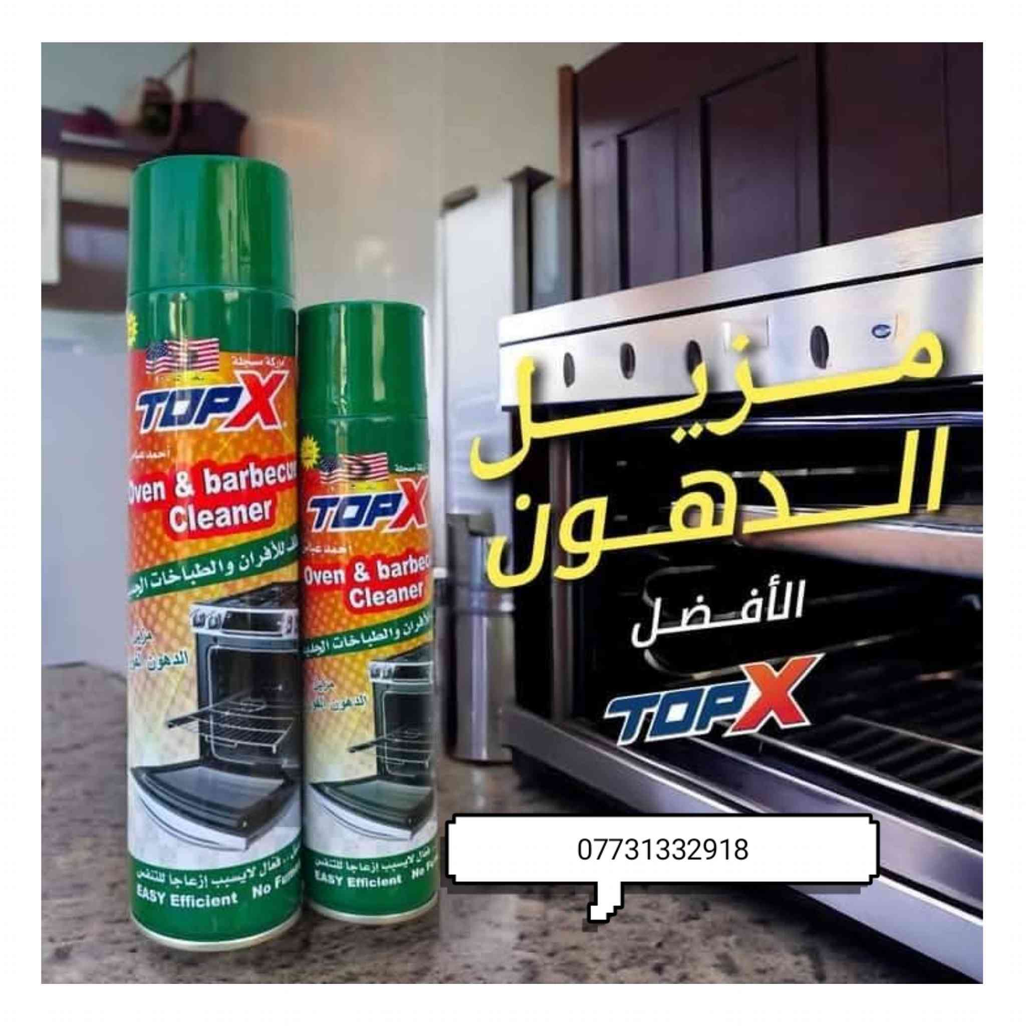 السلام عليكم صيانه واقعيه عارض للبيع داخل البيت راسلني واتساب ***********
