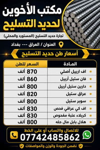تواصل وتساب او عل خط 07742485862