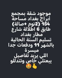 الجادين راسلوني واتساب حتى اعطيكم تفاصيل 07884808080