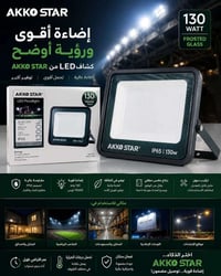 اكوستار • ديالى المقدادية • توصيل محافظات