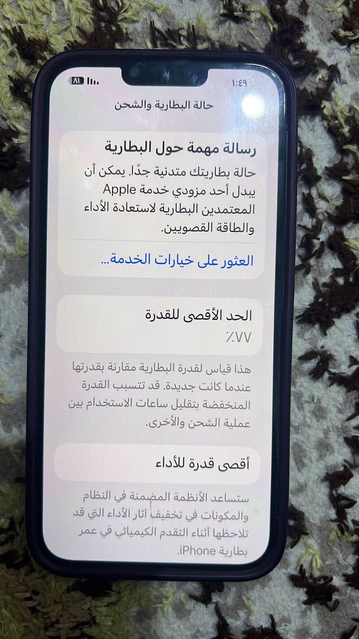 ايفون ١٣ للبيع بطاريه ٧٧
رقم ***********
