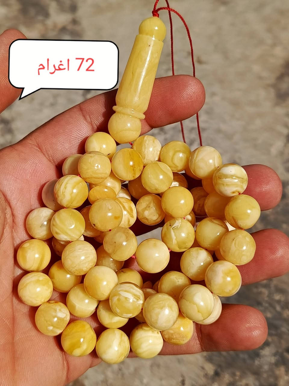 لعيونكم جميعا احبتي كهرب طبيعي كلنگرادي شجري قطعتين نمش قليل مو شوائب نمش وحده 72 اغرام والثانيه 62 اغرام للبيع بغداد سعر الغرام 4 دولار سعر نهائي 

***********
