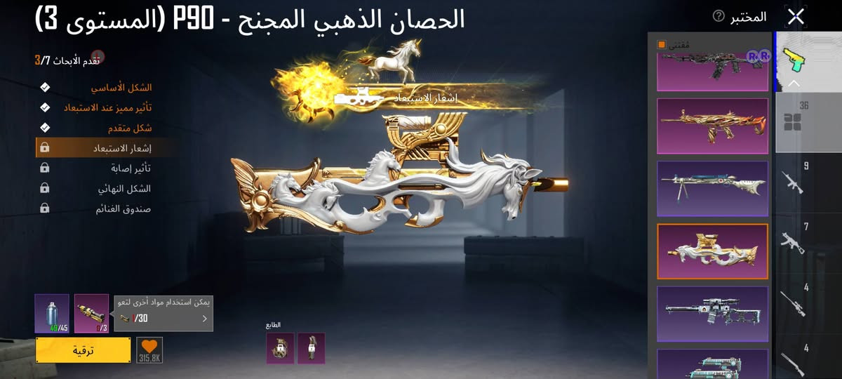 حساب بوبجي لفل 76
بدلت x لفل 3
الغراب اساسي امفور ثلجي ماكس 34سلاح يطور +لمبر گيني سعده170


**إذا كنت صاحب هذا الإعلان وتريد حذفه لأي سبب، رجاءا أرسل رسالة إلى الدعم الفني**