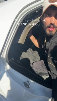 بغداد الشيخ عمر شارع الثاني 07741077000