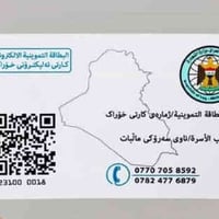 رفع الحجب • اضافة طفل • تحديث الكابون