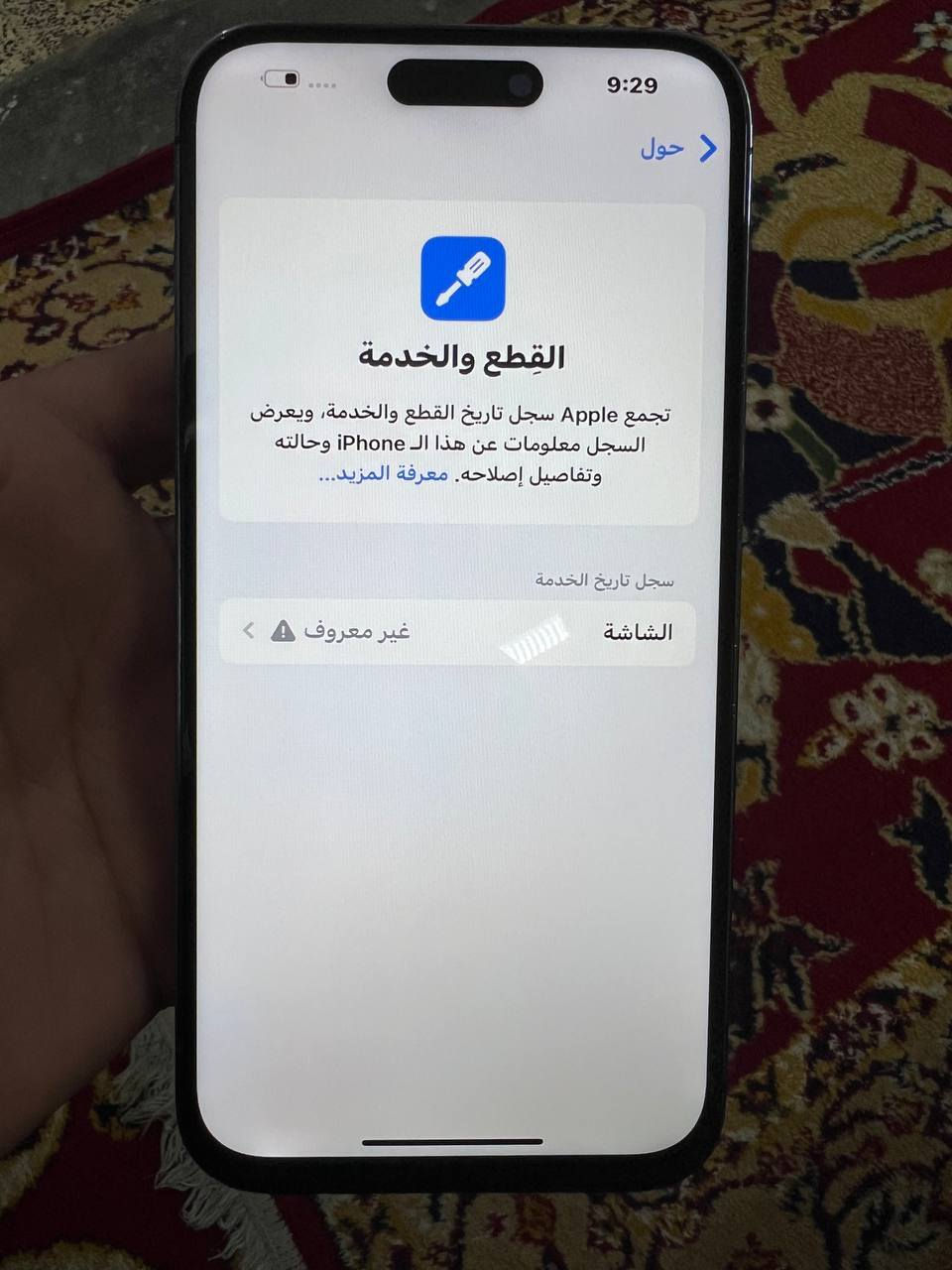 ايفون 14 برو ماكس شرق اوسط مفتوح تخطي سمكارت ميشتغل يعني والباقي كلة شغال  مبدل شاشة فيس ايدي شغال بطارية 88بلادية جهاز نضيف حيل شخط مابي ذاكرة256 مكاني ببغداد حي اور رقمي *********** سعرة خاص   جهاز نضيف ما مستعمل هواي
