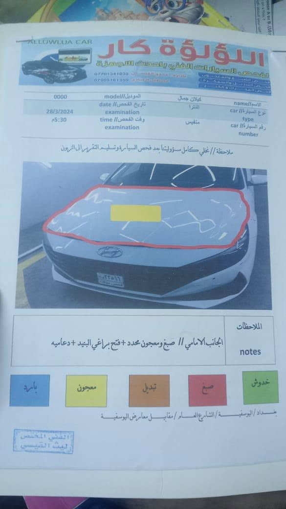النترا هايبرد 2023
المواصفات 1/1   السونار  عدد 2  مرفق بلصور
السيارة نصبتها حلوة  مواصفات كدامكم 
السعر 147 ًوبيها مجال انشاللة ✨ 
***********
***********
