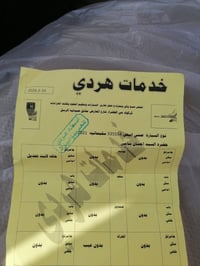 نيسان صني • ٢٠٢١ • جنوط كروم
