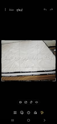 جربايه • نفرين • صاج