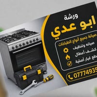 للاتصال 07774935675