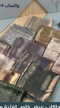 حجابات عراقية • بضاعة تركية • توصيل منزلي