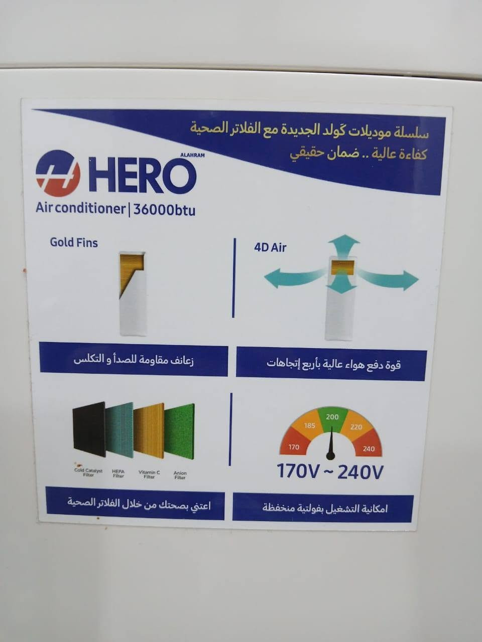 السبلت من شركة هيرو (HERO)،
للبيع 3طن جديد كلش ونضيف 

موجود في النجف الاشرف حي الغري 

تجي وتفحص وشوف النضافه والبروده 

التواصل الرقم 

***********
