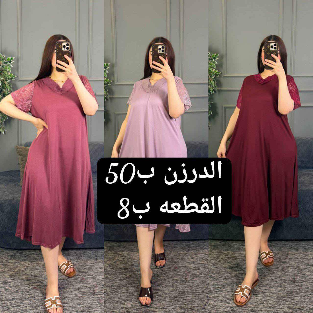 #https://t.me/ksbvdkkdofnbfndkd

 شلحة  أكوال نسائي  🥰 

#الخامايه_فالينه زبده

القياس.   فري سايز 

السعر . الدرزن 50 

سعر المفرد 8


**إذا كنت صاحب هذا الإعلان وتريد حذفه لأي سبب، رجاءا أرسل رسالة إلى الدعم الفني**