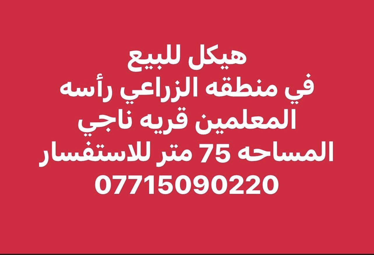 التفاصيل داخل الصوره للاستفسار ***********
