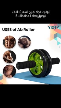 تجهيزات رياضية • تجهيزات جم • بغداد