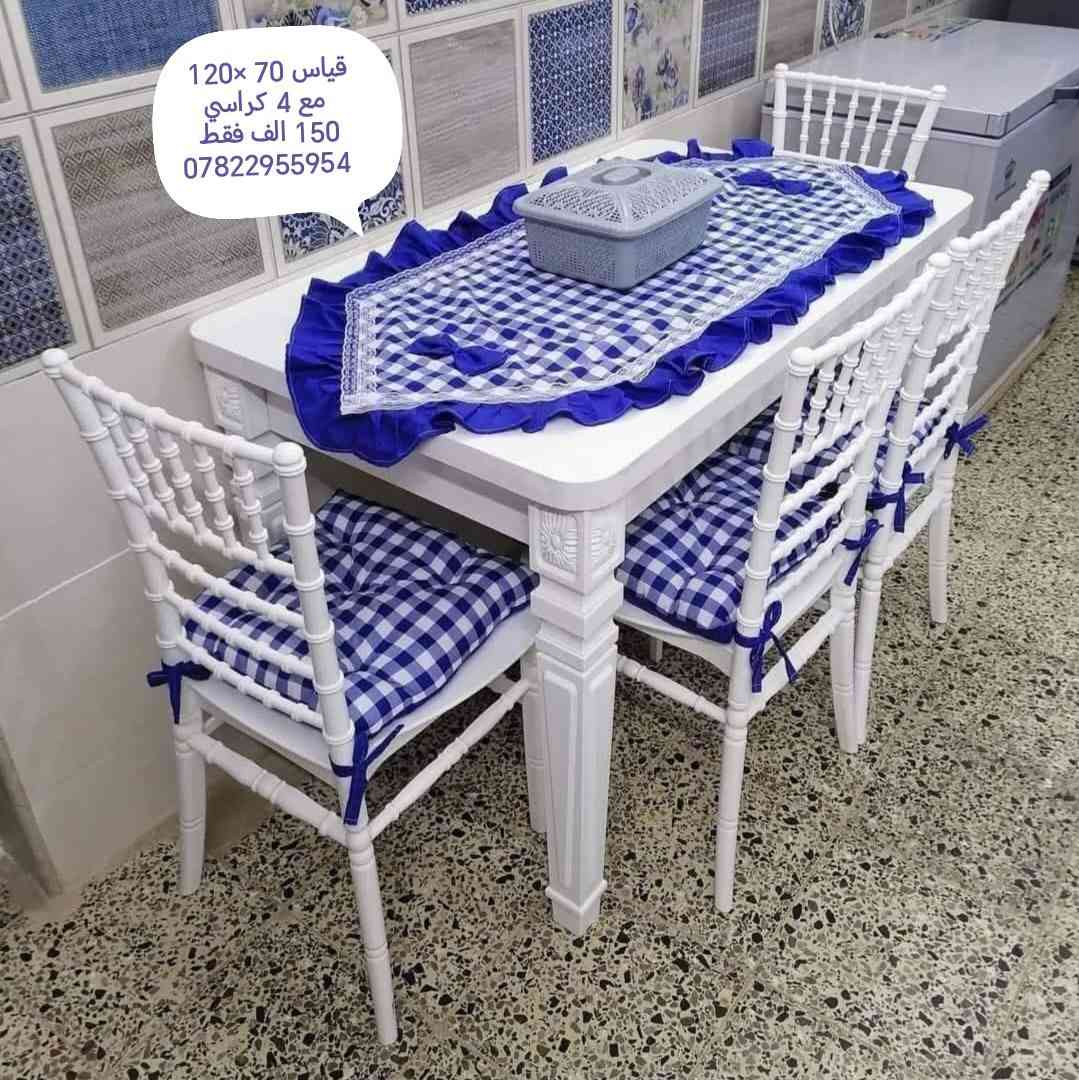 رمضان يجمّعنا.. وسفرتكم هالسنة غير ويانا! ✨🌙
​يا حلات الفطور ولمّة العائلة  على ميز يبيض الوجه! 😍 بمناسبة شهر الخير، جبنالكم أطقم تجمع بين "النزاكة" و "المتانة" حتى تكمّل ديكور بيتكم وتتحمل عزائمكم.
​
​📏  (القياس والسعر مكتوبين وية كل صورة).

​🎁 توصيل مجاني لكل محافظات العراق! (يعني يوصلك لباب البيت وبدون أي أجور إضافية). 🚚

​🛡️ ثقتنا بضماننا:
افحص براحتك بوجود المندوب.. أي اختلاف بالصورة   ترجع وية المندوب وما تدفع ولا دينار!

​للحجز وتجهيز بيتكم قبل الفطور:
📞 اتصال أو واتساب: ***********
.
.
.
.
.
.
.
.

​#رمضان_كريم #تجهيزات_رمضان #سفرة_رمضانية #أثاث_العراق #بغداد #ديكورات_رمضان #عروض_رمضان #توصيل_مجاني #أثاث_مودرن #رمضان_2026
