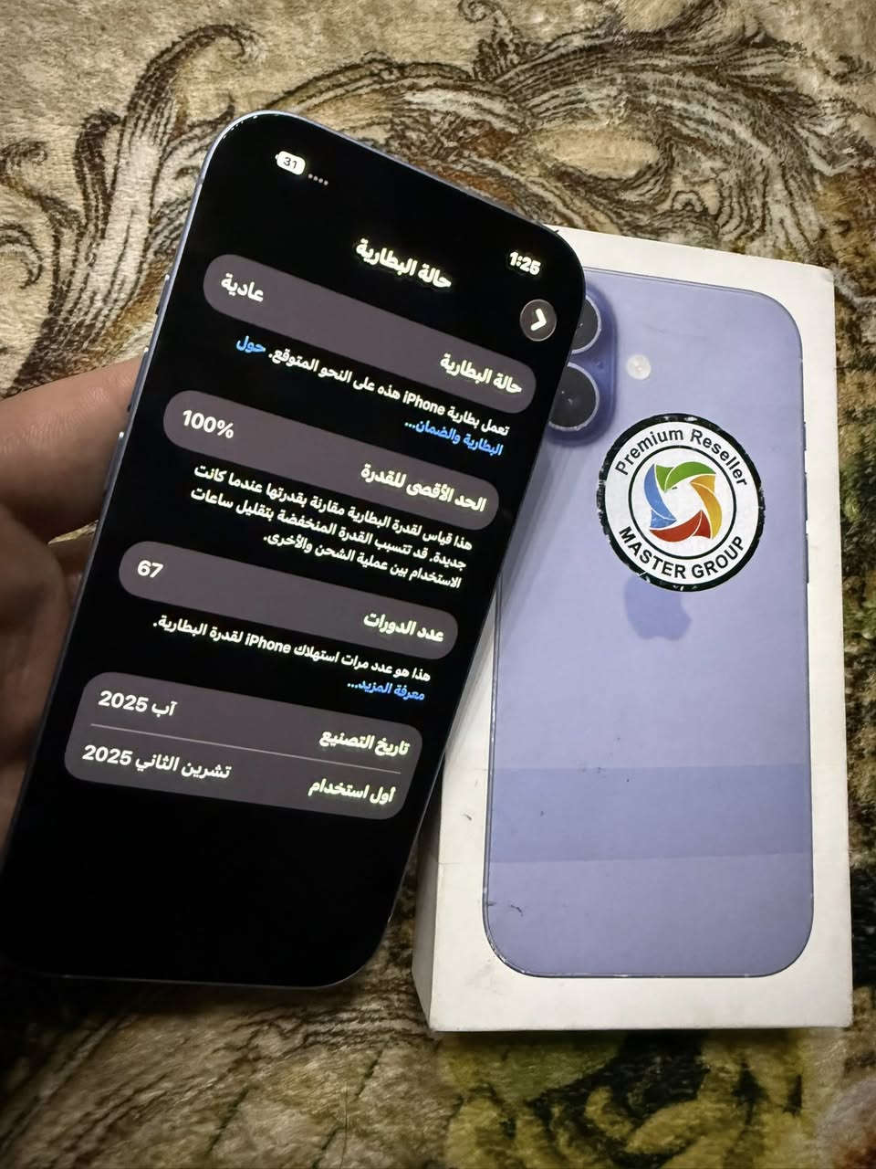 السلام عليكم ايفون 17 عادي ضمان ماستر بطاريه 100‎%‎ عدد الدورات 67 ذاكره 256 لون ازرق بعده بالضمان ينتهي بشهر ال11 مابي لاشخط ولا فطر نظيف جدا عارضه ب مليون و 270 وبي مجال بسيط مكاني حي اور قرب فلكه صباح الخياط للاستفسار اتصل *********** سيف متواجد واتساب هم
