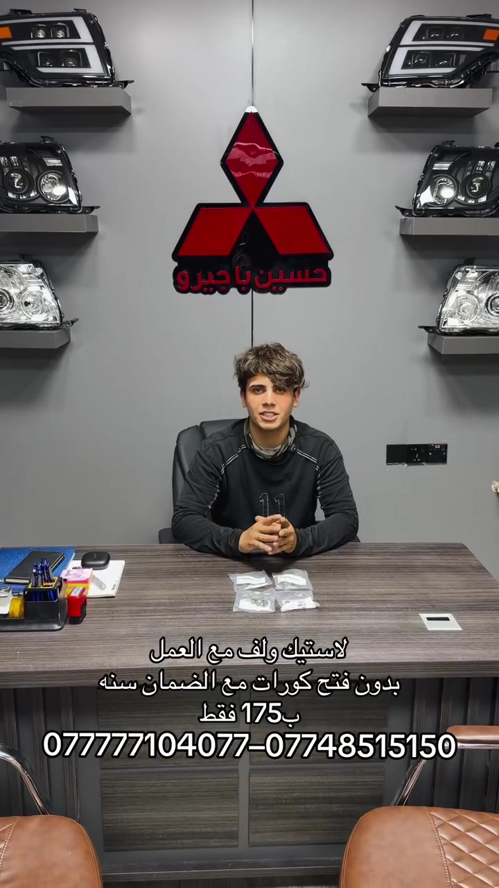 لاستيك ولف مع العمل ب175 ضمان سنه 
***********–***********
