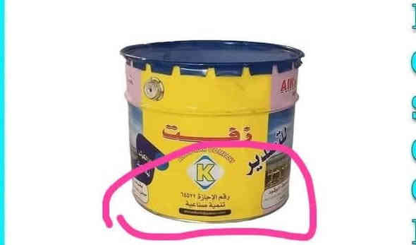 #يتوفر لدينا الأن جمله ومفرق.........
سطل ماستك عراقي الياقوت  ٨ الف 
سطل زفت بارد برايمر عراقي الياقوت ١٢الف 
سطل فلانكوت عراقي الياقوت ٨الف  
سطل زفت حار عراقي الياقوت السعر ٦الف 
 🔹جمله 
ومفرد اسعار مناسبه 🔹
📍عنوان المجمع 📍واسط _الكوت _حي الحكيم _شارع العماره الرئيسي مجاور حسينيه ابا الاحرار  
‏‪***********‬‏📲مقتدى الاماره
