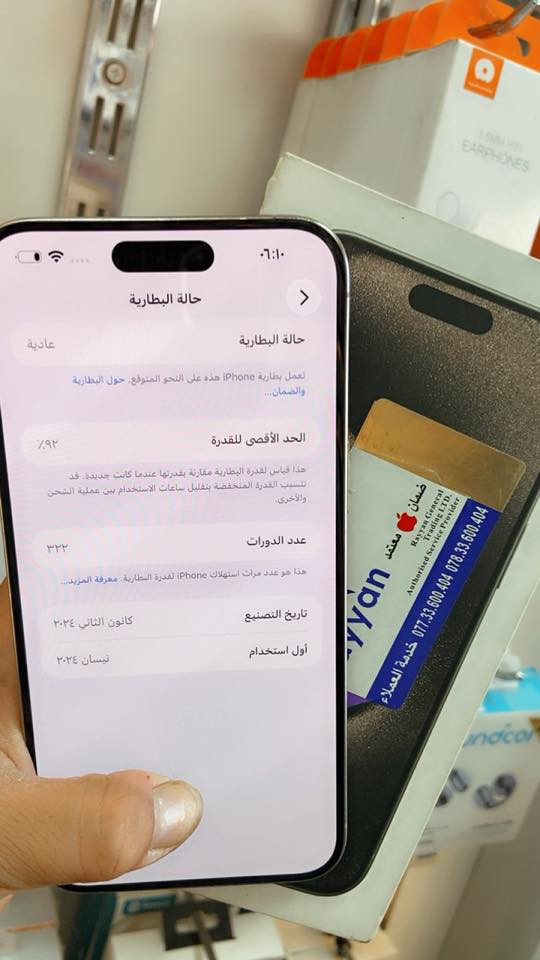 السلام عليكم
* ايفون 📲 15 برو ماكس
* لون تيتانيوم مميز 
* بطاريه🔋92
* ذاكره 256 
* شرق اوسط عربي 
* نموذج m 
* مكفول كفاله عامه من فتح وتصليح  جهاز جديد
* كامل ملحقات مطابق كارتونه 
* السعر / مليون و20 الف وبي مجال بسيط كلش
* العنوان/ بغداد الدوره شارع الصحه 
* للتوصل / ***********

