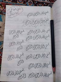 خط عربي • إملاء • دورة مكثفة