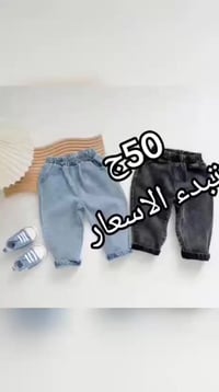 ملابس أطفال • الحسينيه • ١٥ مارس