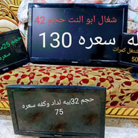 شاشتين • ٤٢ بوصة • بها عطل