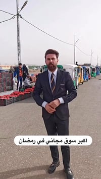 بابل • مجاني رمضان